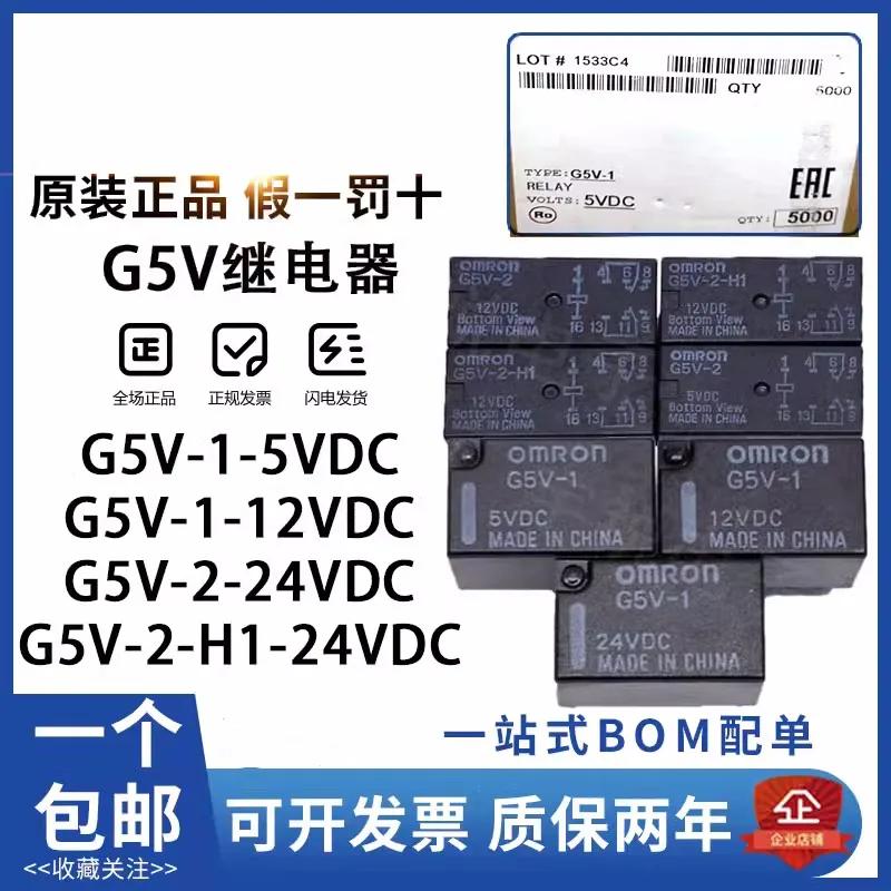   G5V-1-3VDC G5V-2-5VDC G5V-2-H1-5VDC G5V-1, 2-H1-5VDC, 12VDC, 24VDC, 3V, 9V, 48V, DC24V, G5V-1-T90-5VDC G6V-1D,